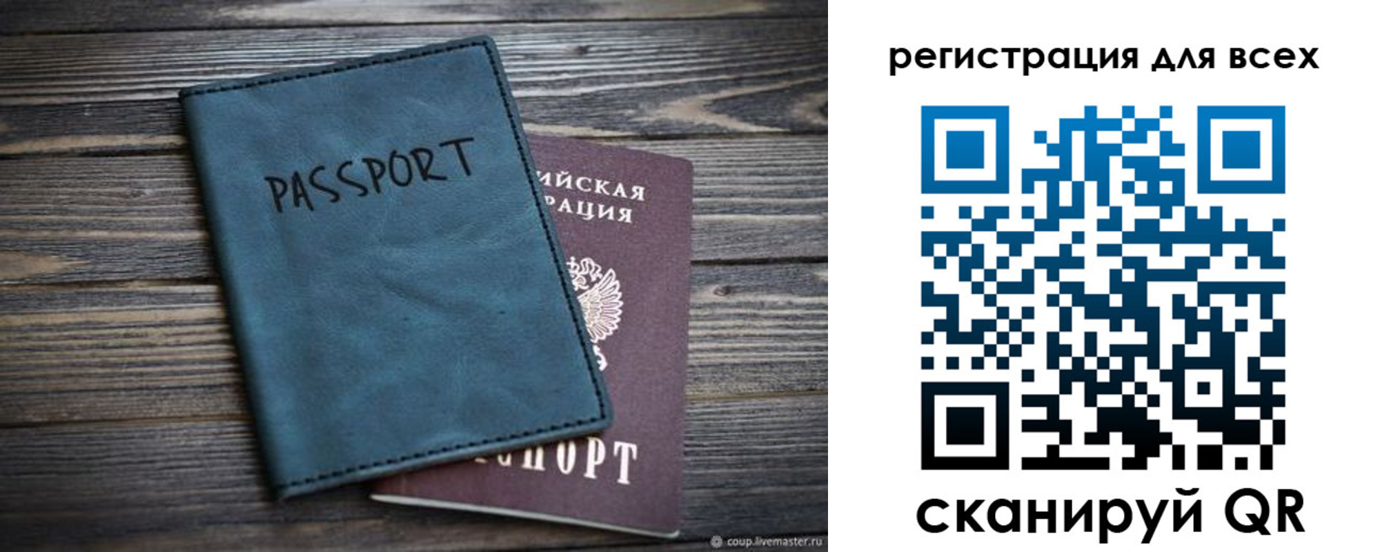 прописка гарантия в Чебаркуле