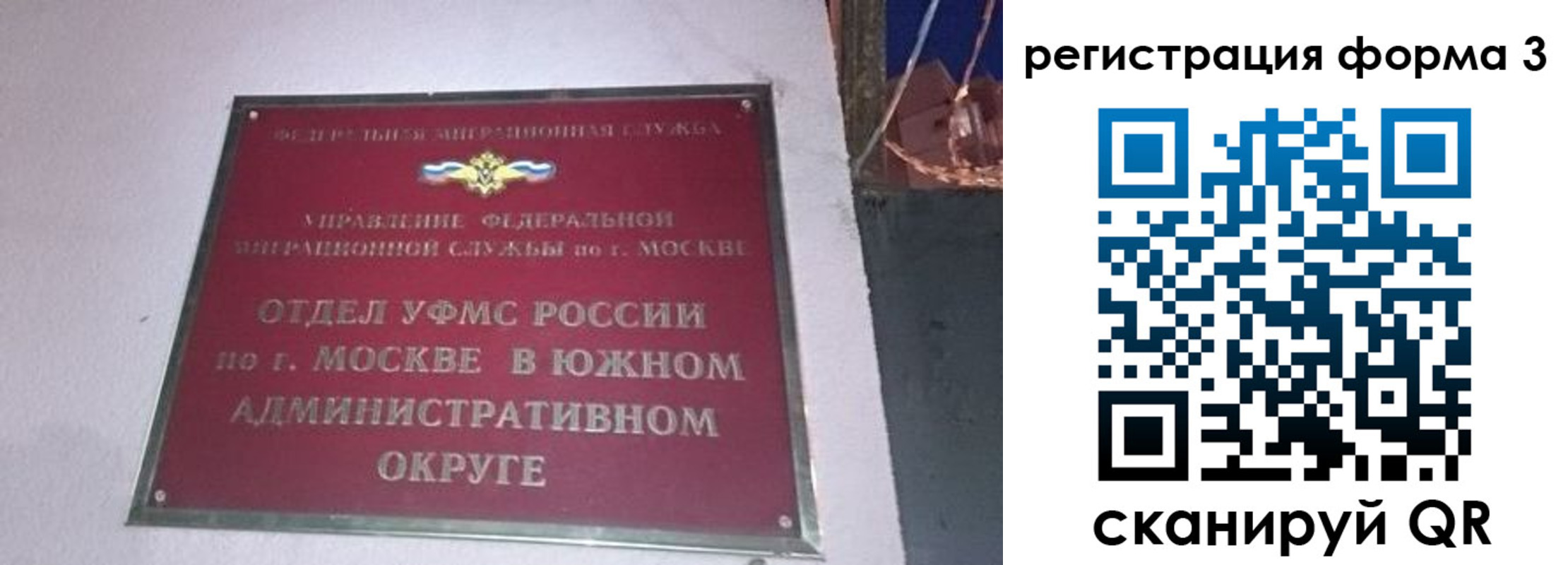 временная регистрация в Чебаркуле