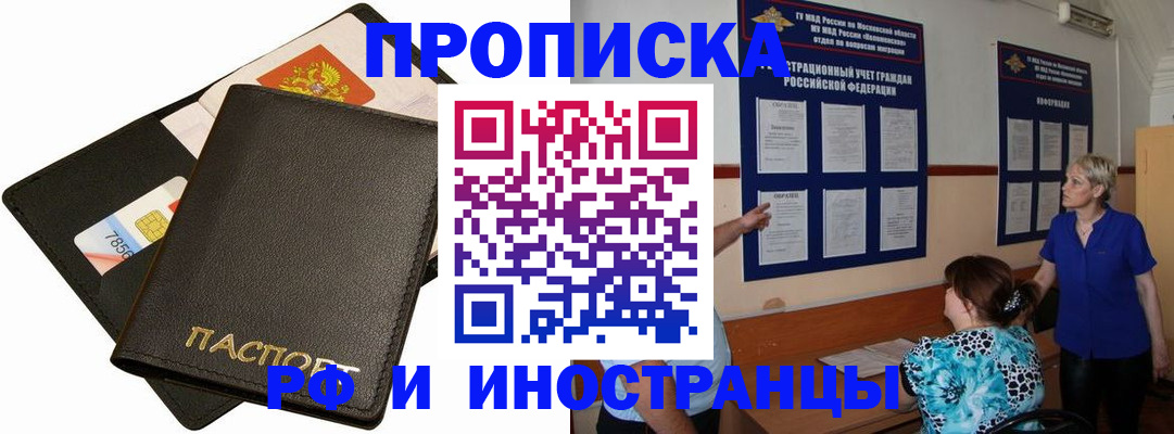 временная регистрация поиск в Чебаркуле