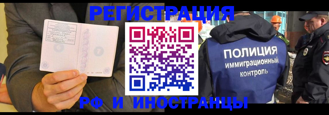 временная регистрация собственник в Чебаркуле