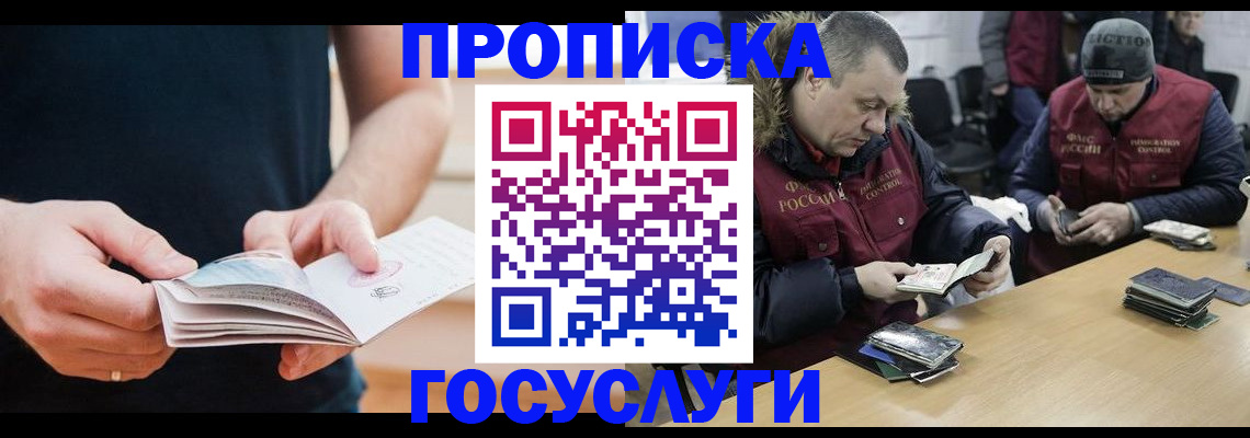 временная регистрация госуслуги в Чебаркуле