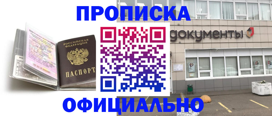 прописка поиск в Чебаркуле